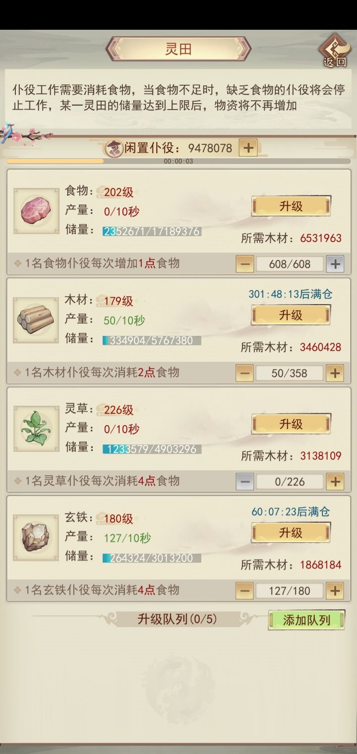 9万年农业发展成果截图