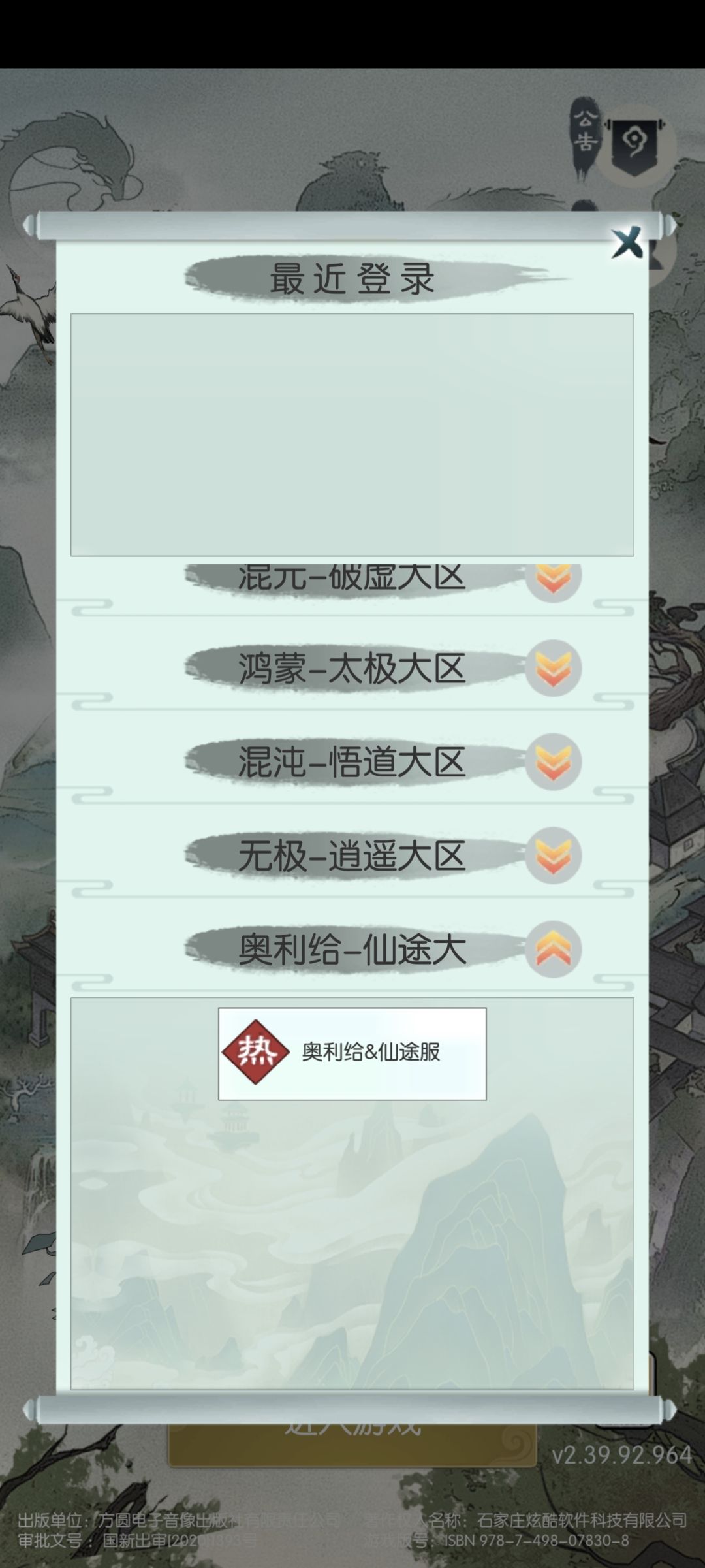 请问下哪个是一区 2