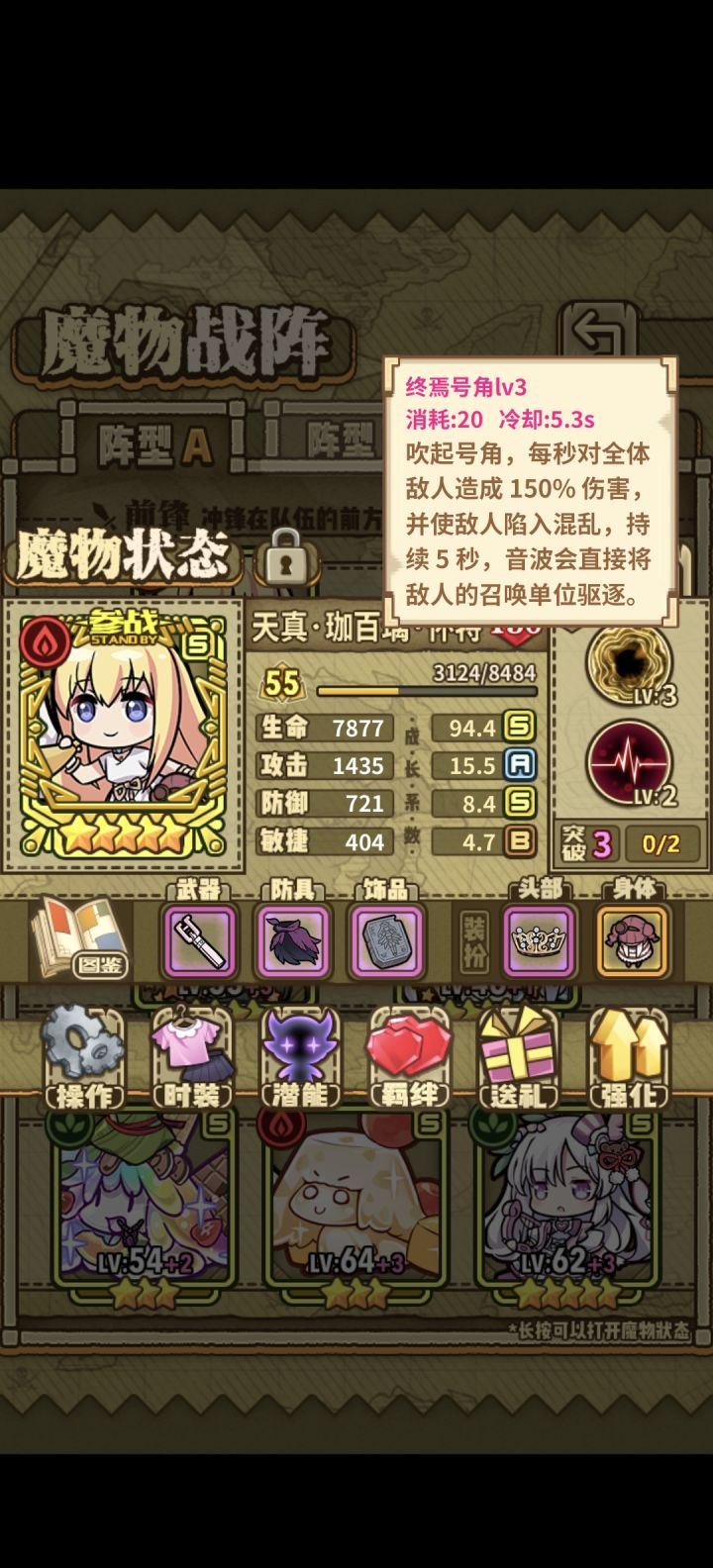 差一点冷却截图