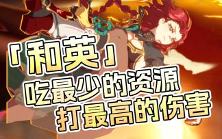 第七史诗国服火腿培养攻略，萌新向