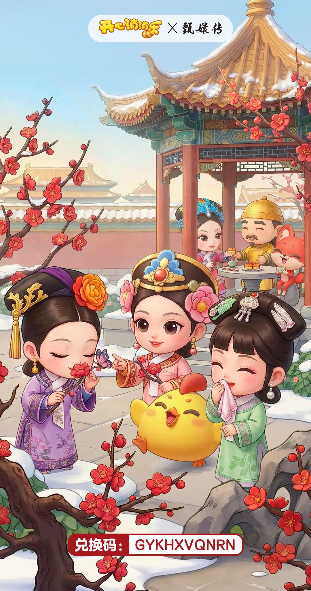 【兑换码】大年初二，好事成双！截图