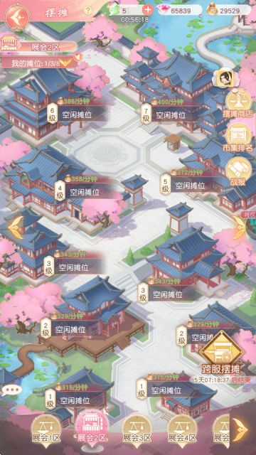 【官方攻略】营商启程——摆摊