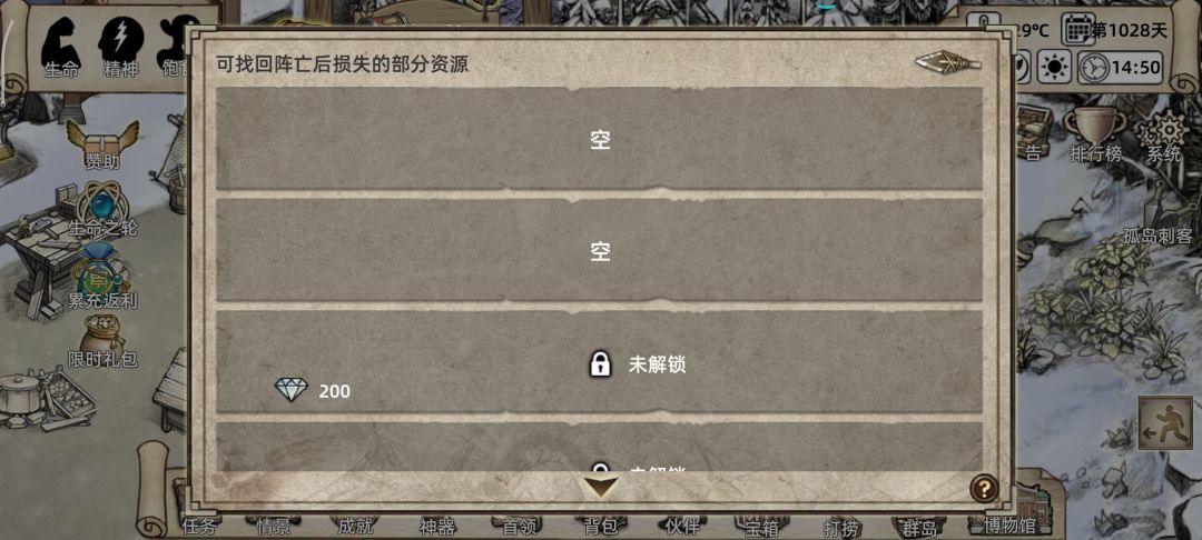 死一次就得破产 3