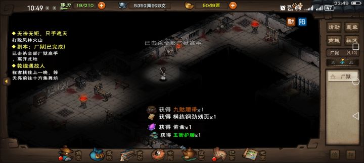 厂狱截图