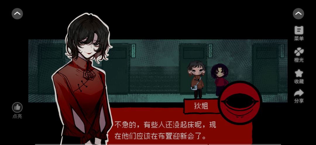 互赞推荐游戏橙光 2