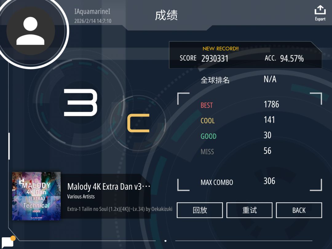 试了一下ex1叠和技 2