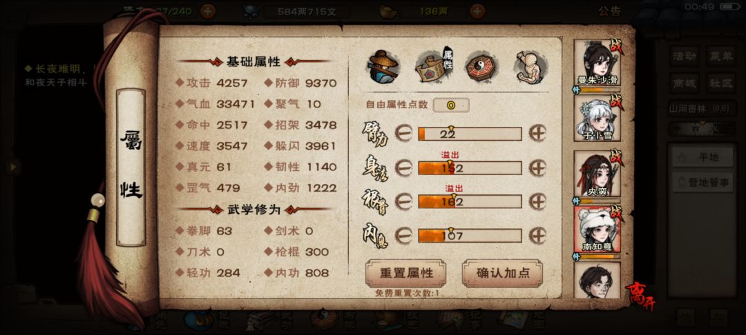 嘿嘿，终于也是牢过阵法第一天了 5