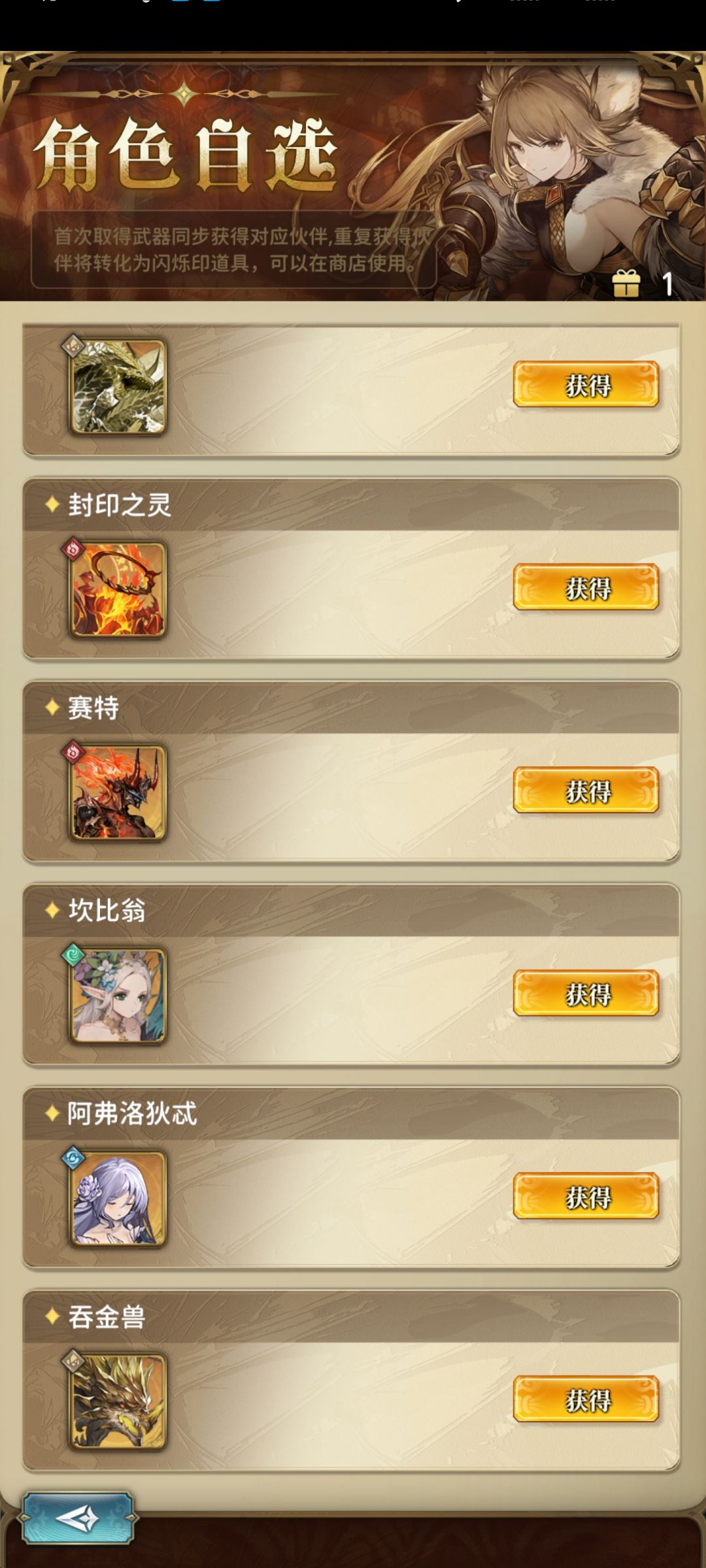 风系魔物自选选什么 3
