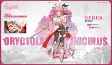 ✦限时招募预告✦