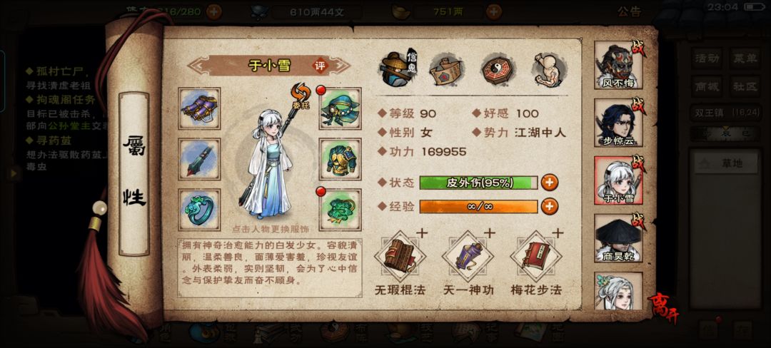 73万过情衣 2