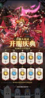 《精灵序曲》iOS公测福利一览~双SSR&300抽福利等您来拿！