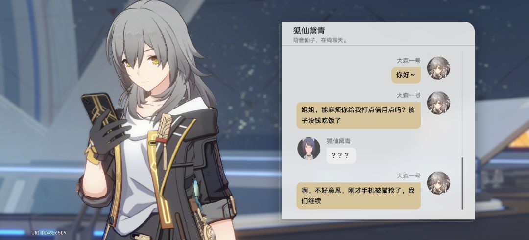 性感狐仙,在线卖茶 2