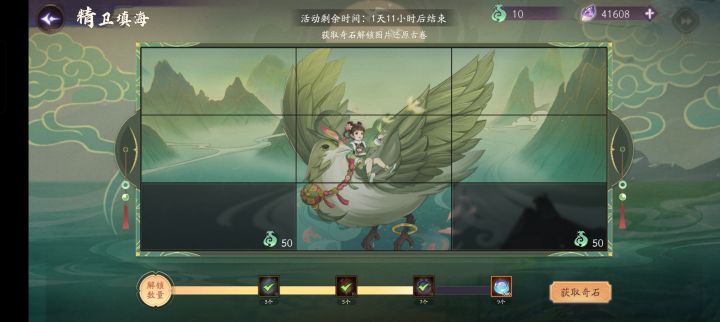 精卫填海的活动调整了吗?截图