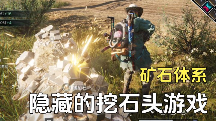 七日世界的庞大矿石体系，这石头种类也太多了截图