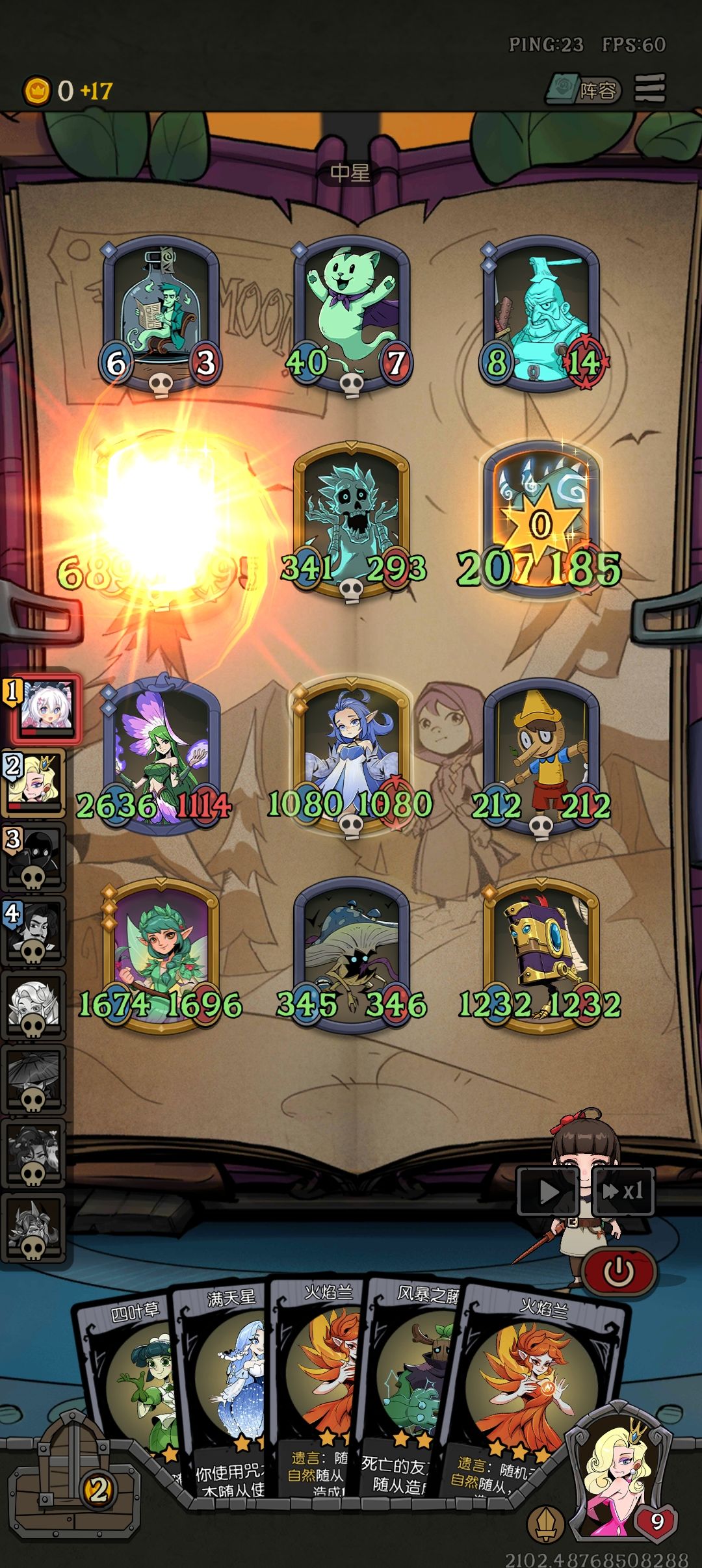 难绷 1