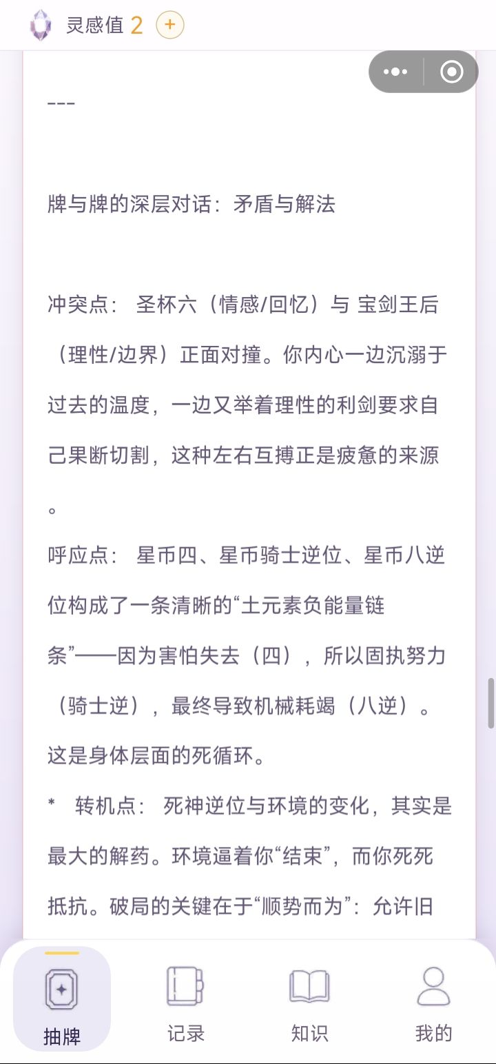 真的很准！截图