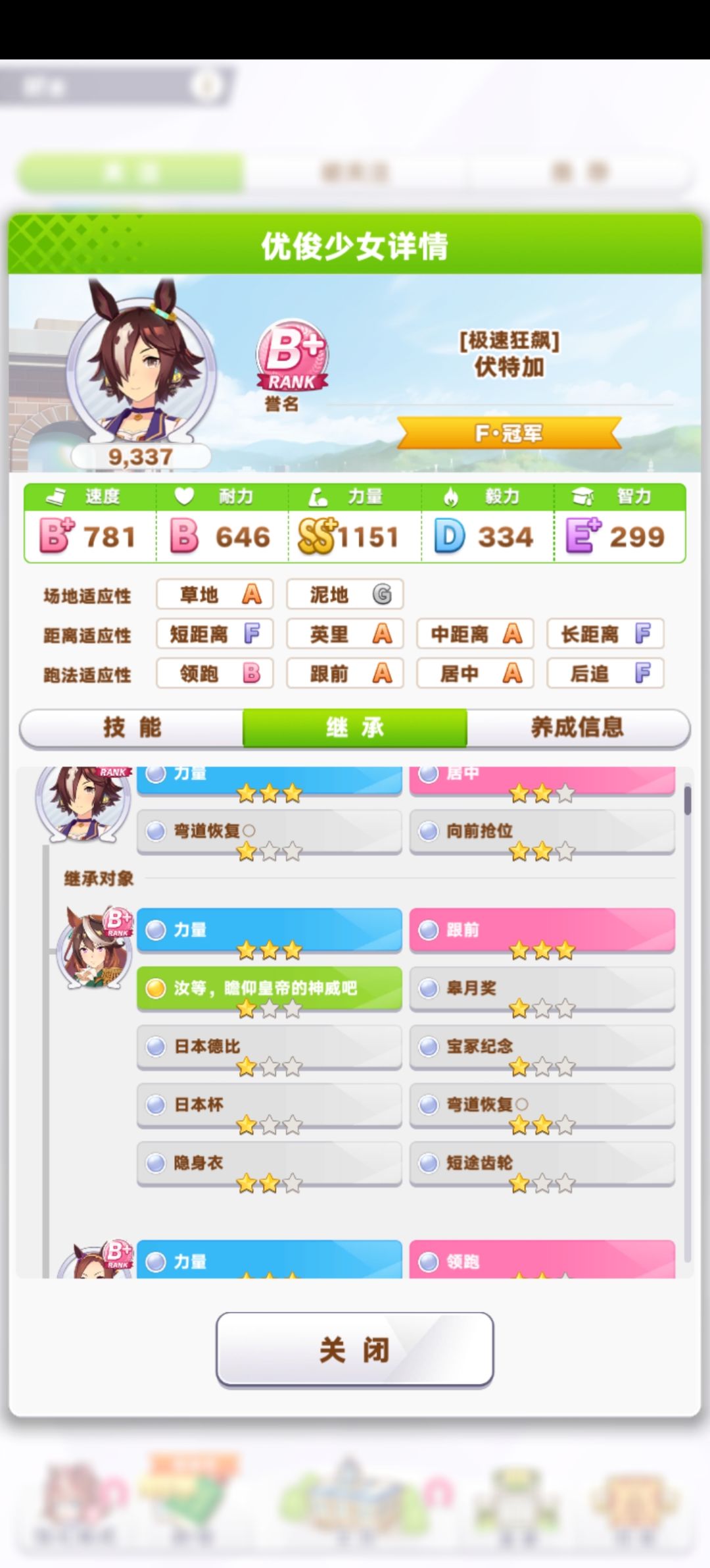 我的超人们 3