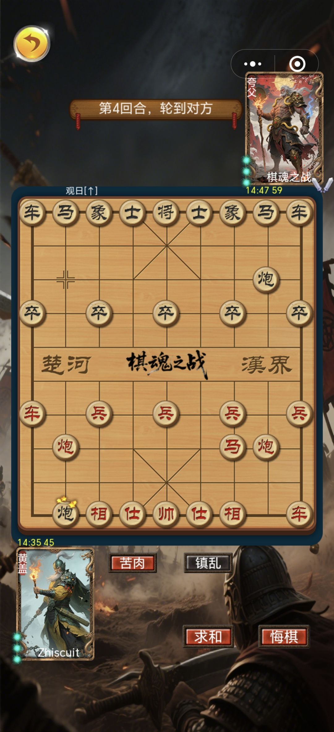 《棋魂之战》棋魂介绍——黄盖 2