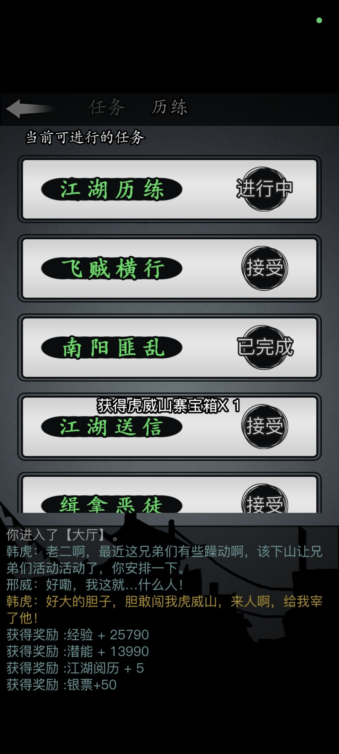 零氪六世散人第52天(一转) 2