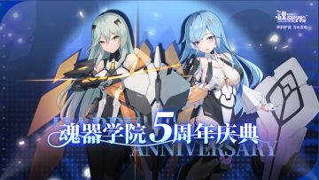 《魂器学院》周年活动「梦萦花影」PV2