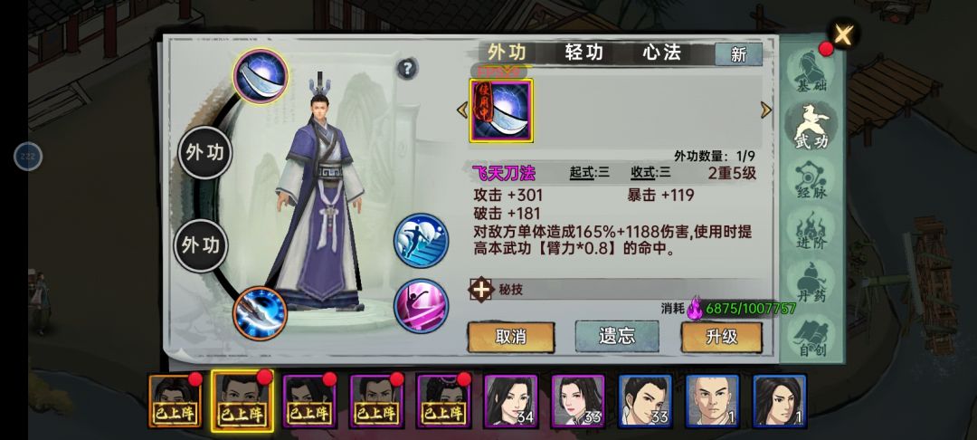 武侠历险记小萌新的崛起之路 1