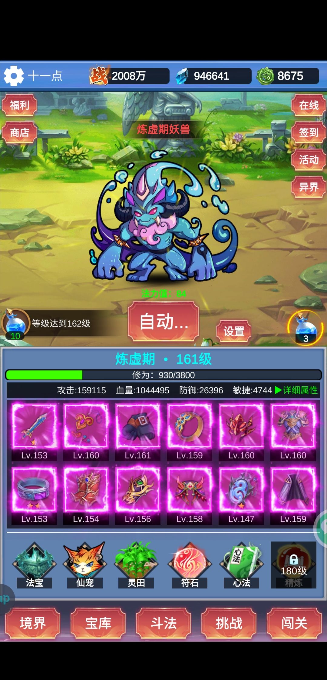 这是我玩的第三天的号 1