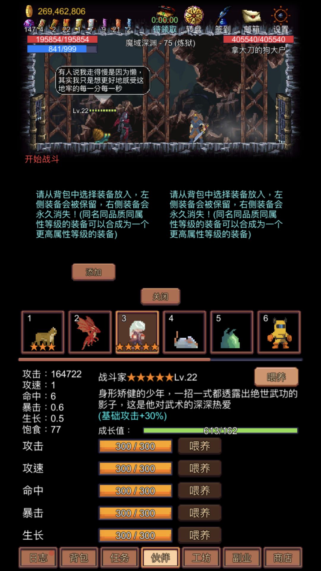 宠物玩法截图