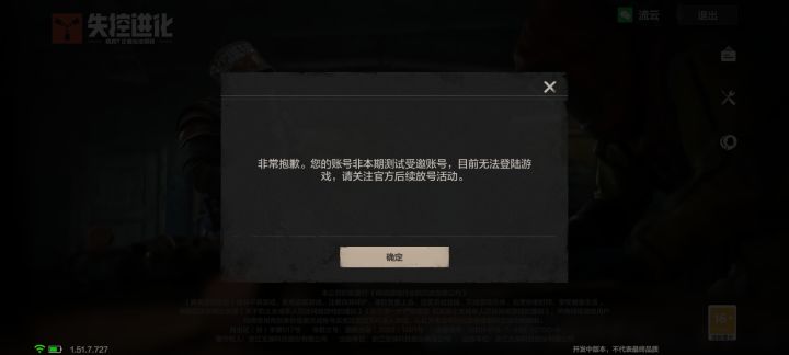 Q和微信都试过了,不能登录。截图