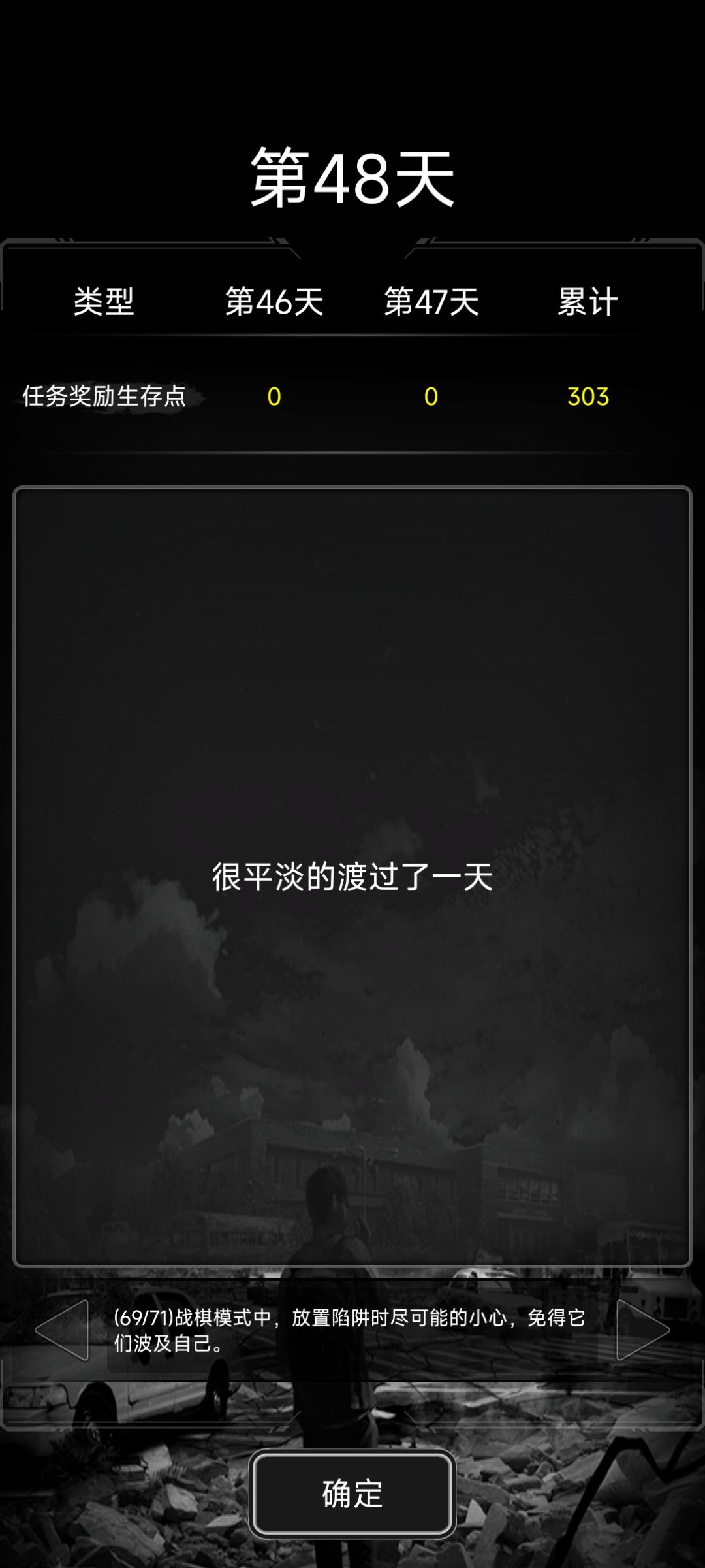 第二章生存点怎么获得呀？家人们？ 2