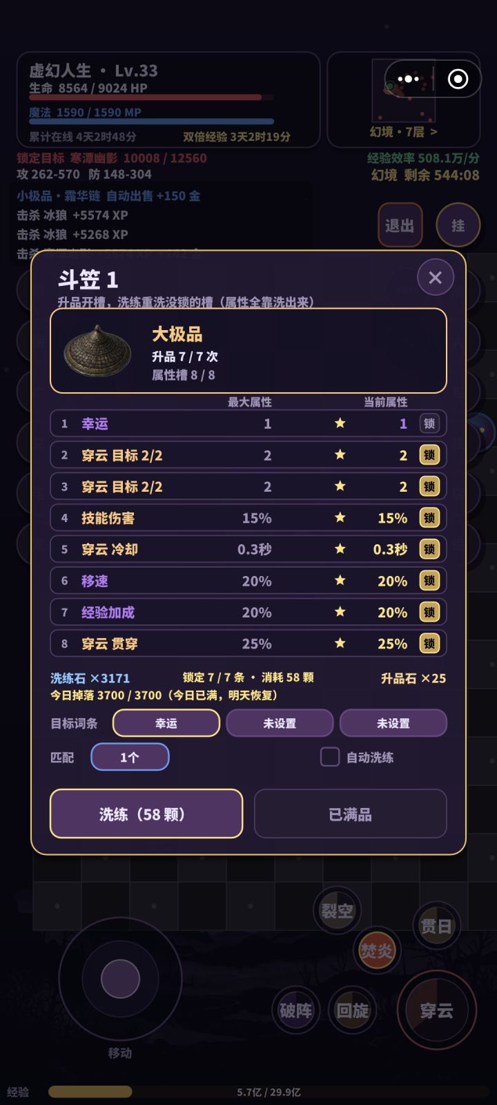 来呀,人品大比拼,极品大斗笠截图