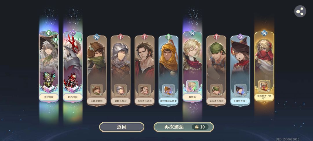 邂逅率再次拉高 2