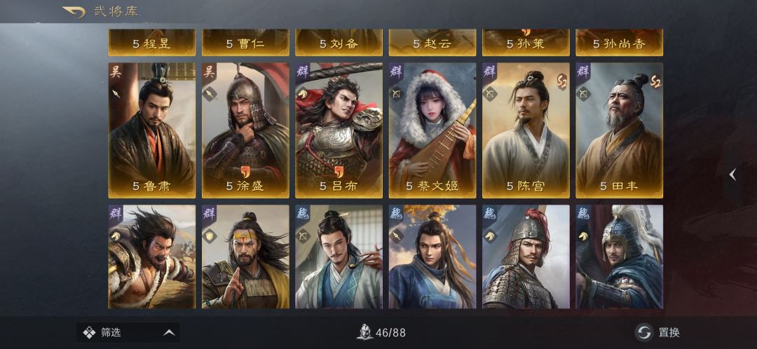 理智投入 3
