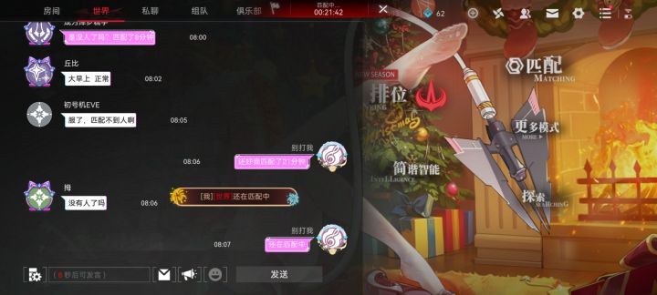 你好意思20多分钟排不到人嘛截图
