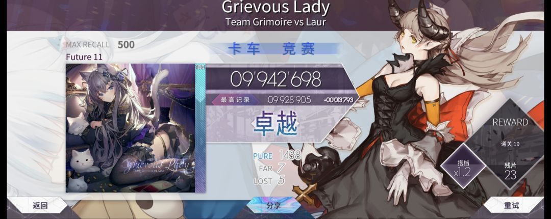 单曲首次13.0达成 1