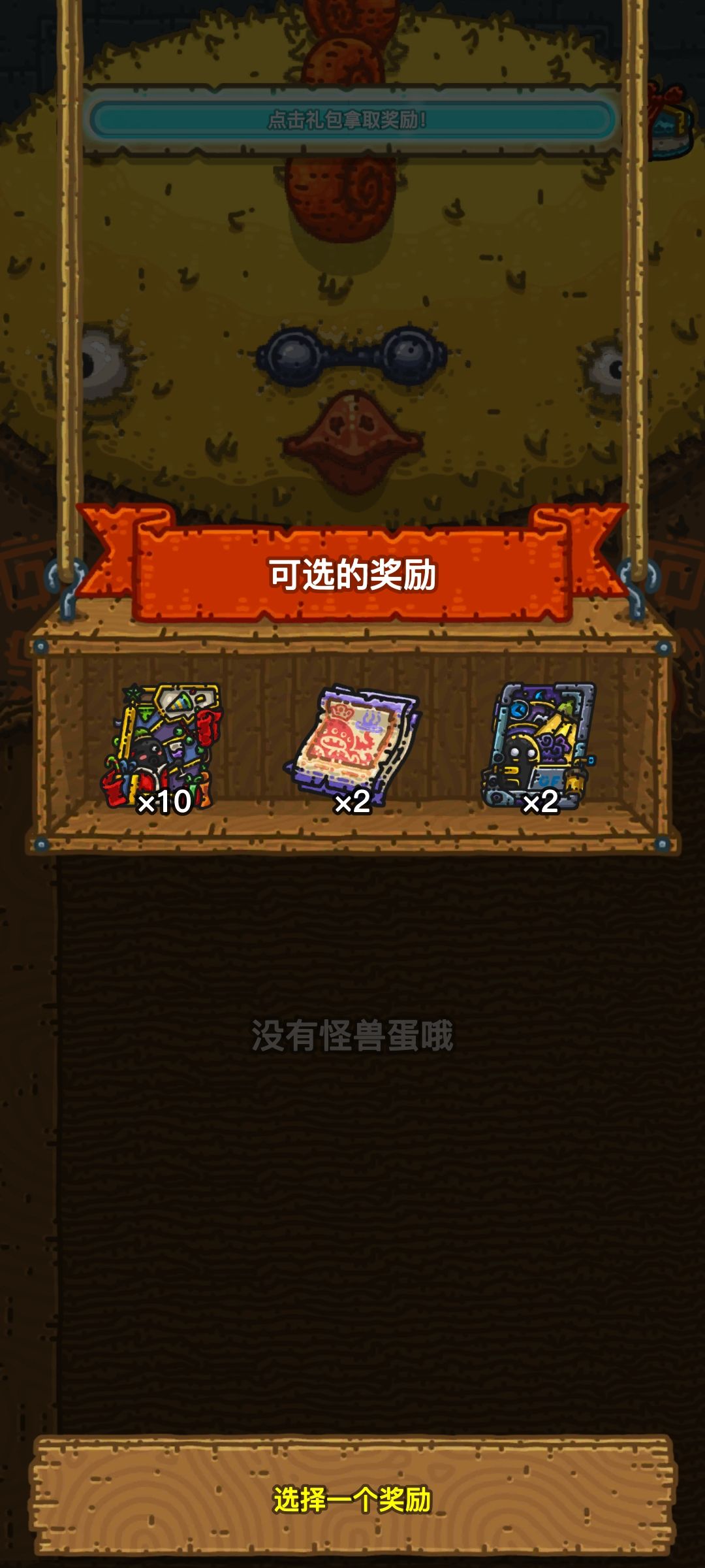 707个蛋29抽 4