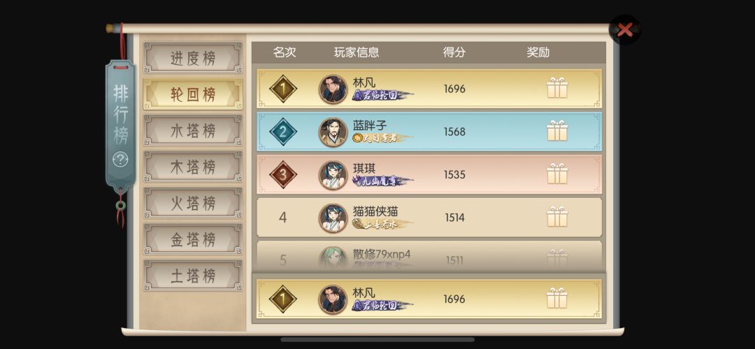 北方大漠通关 3