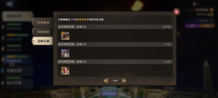 记录牛头截图