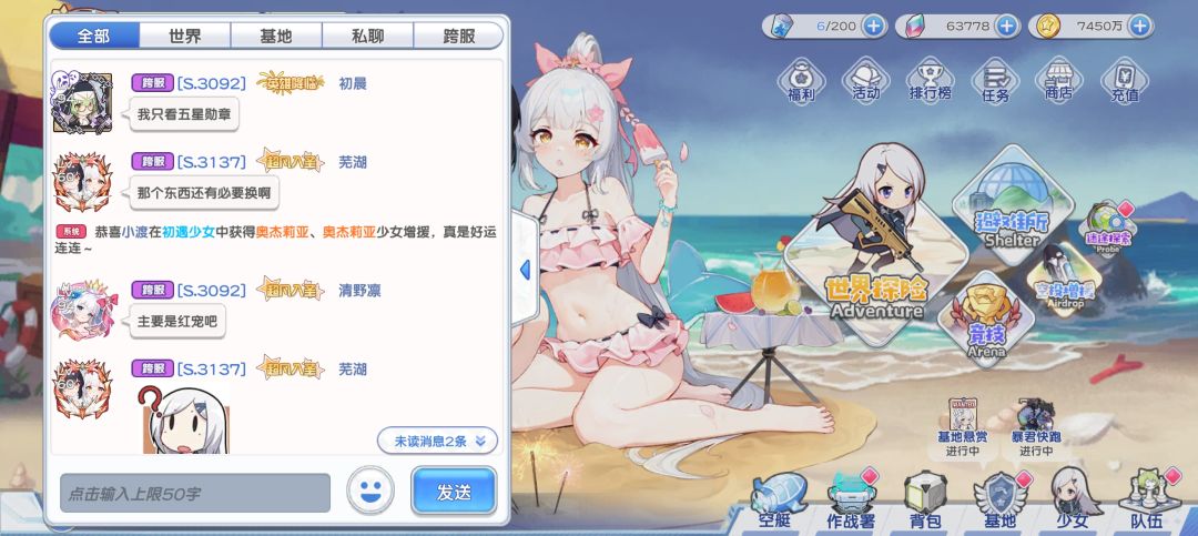 奥杰！ 2