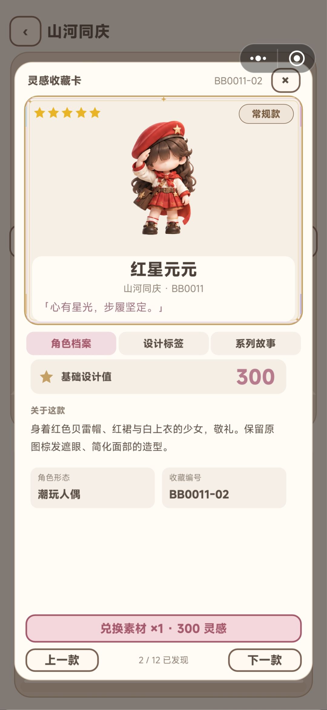 好可爱好可爱 1