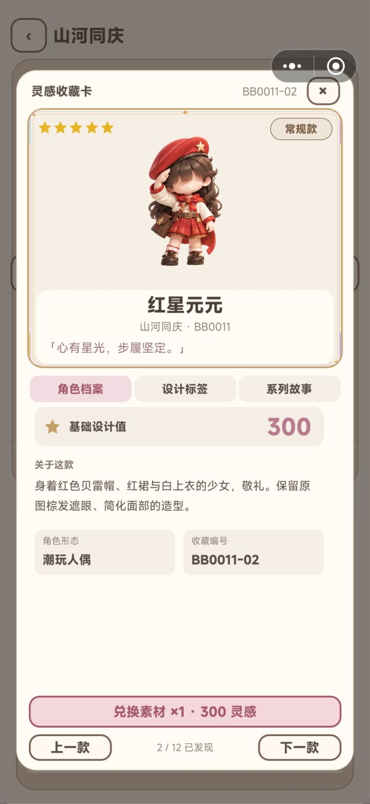 好可爱好可爱截图