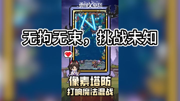 《我的技能无限触发》— 创意冒险,技能璀璨夜空!截图