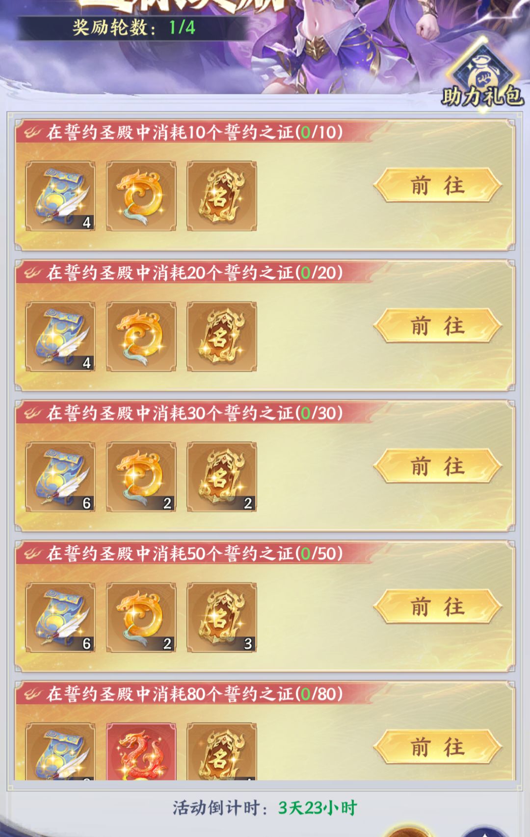 盟约怎么玩的? 1