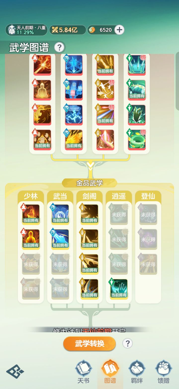 运气可还行截图