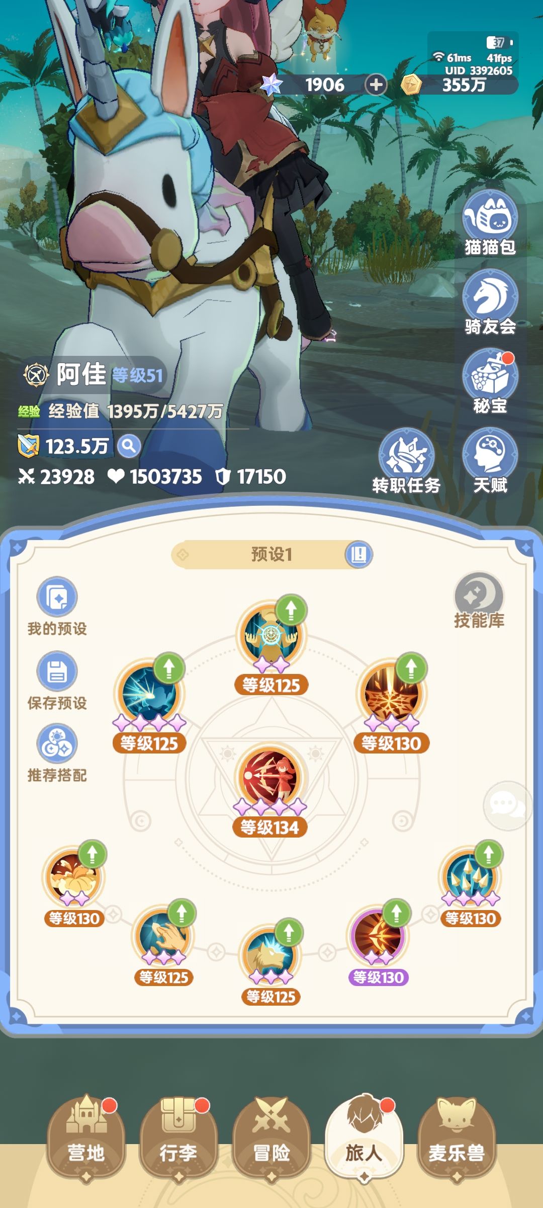 游侠伤害好像上不来 求大佬指点一下 1