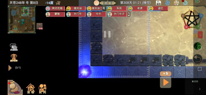 这个是啥啊截图