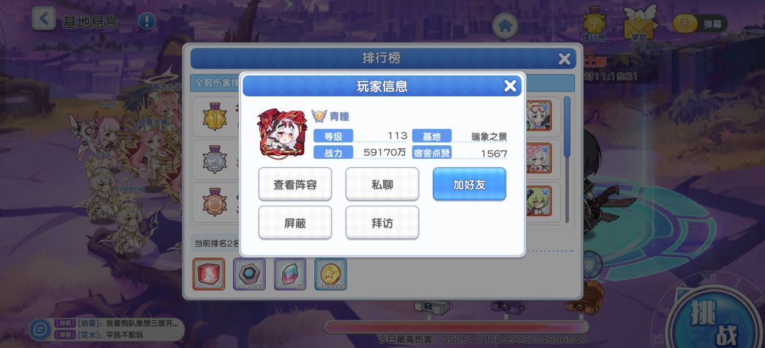 亚龙PVE真有东西吧 2