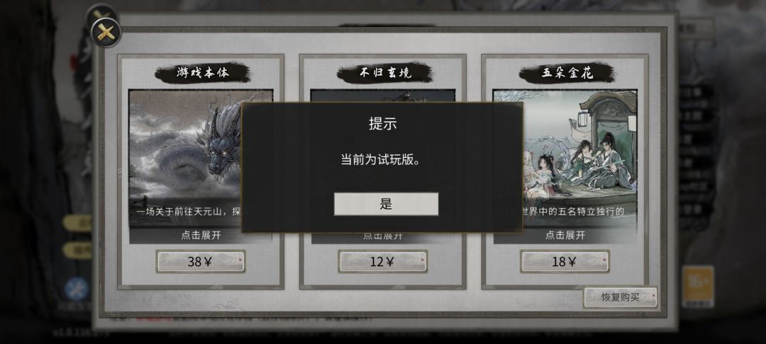 游戏怎么进不去了 4