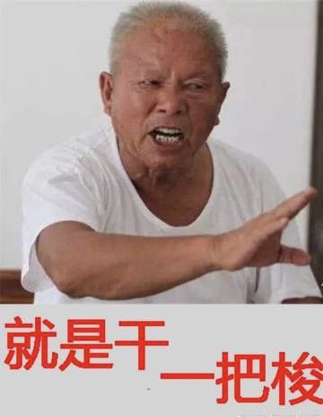 我管你这那的 2