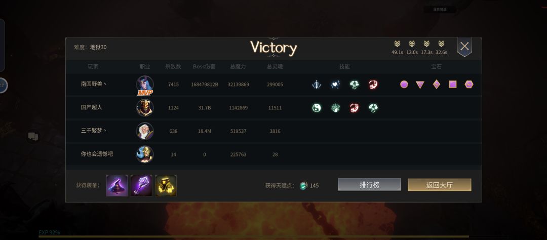 现版本魅魔攻略。 2
