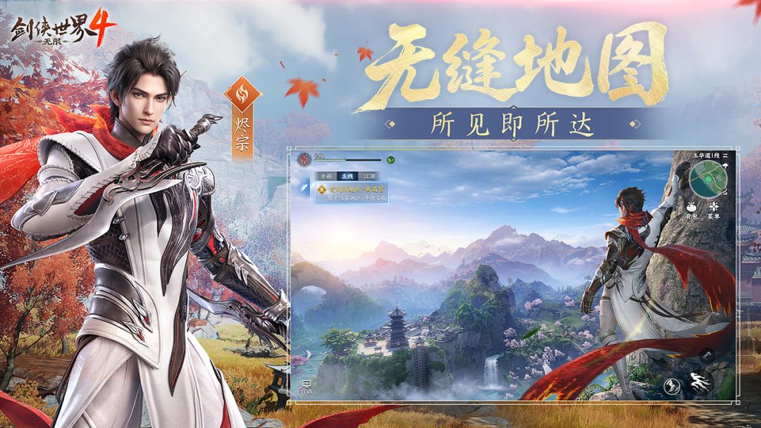 武侠世界现在很多,剧情内容别空洞 1